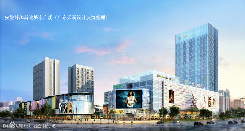 商场设计效果图：安徽蚌埠新地城市广场