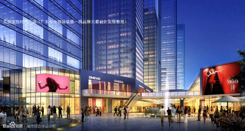 商场设计效果图：芜湖宝能时代广场